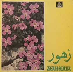 ascolta in linea زهور Zouhour - زهور Zouhour