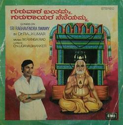 lataa albumi Sri Raghavendra Swamy - Kannada Basic Devotional