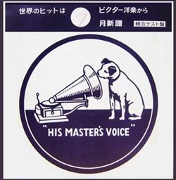 Album herunterladen Various - His Masters Voice Victor SS Series Singles Showa 40 July Test Pressing